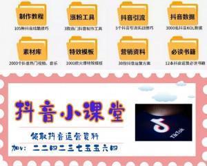 ：电商时代下的抖音引流之道