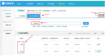四、 无线端与PC端关键词的选择侧重点