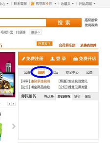 二、 淘宝首页频道调整方法详解