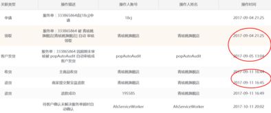 售后服务时长的计算方法