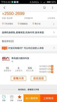 一、 商品下架的原因探析