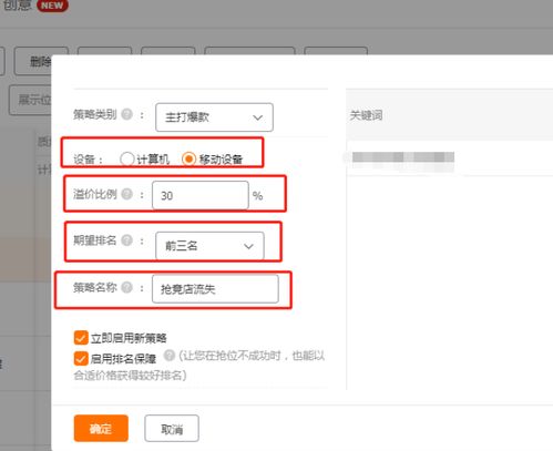 4. 加强店铺管理