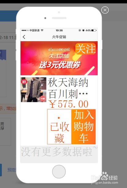 2. 用好宝贝描述模板