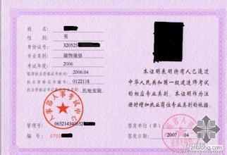 三、 大陆公司注册流程