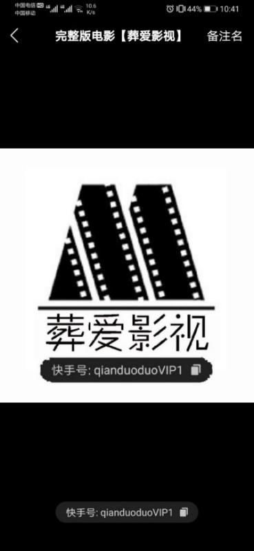 一、 快手直播放电影电视剧的操作方法