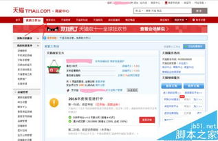 天猫退款率：店铺服务质量的重要指标