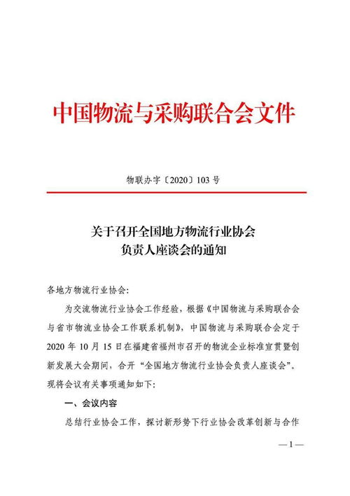 2. 物流渠道选择与费用承担