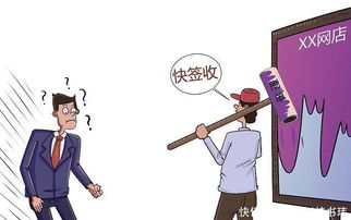 3. 违反知识产权