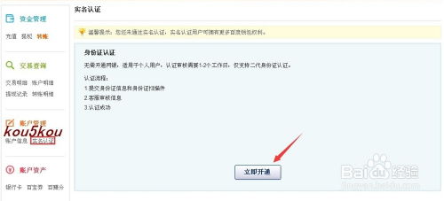 一、 Shopee实名认证的背景与意义