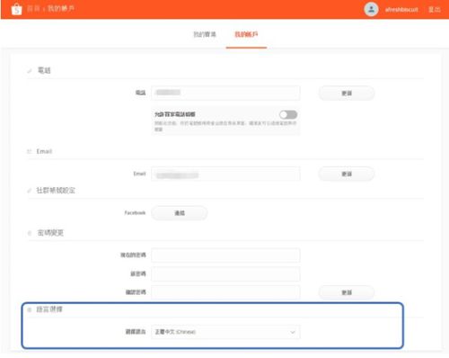 二、 详细注册步骤