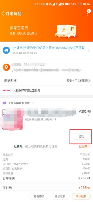 1. 同过“我要退款（无需退货）”申请退款