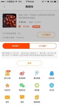 5. 微信群、 QQ群
