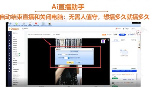 一、 淘宝商家直播带货功Neng设置指南
