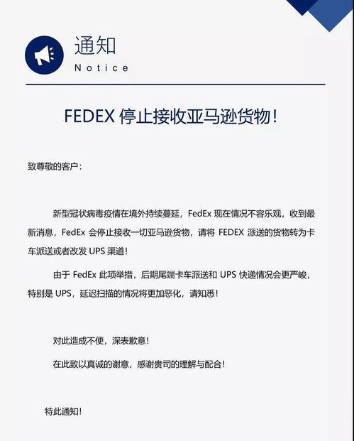 亚马逊尾程派送与UPS的深度整合