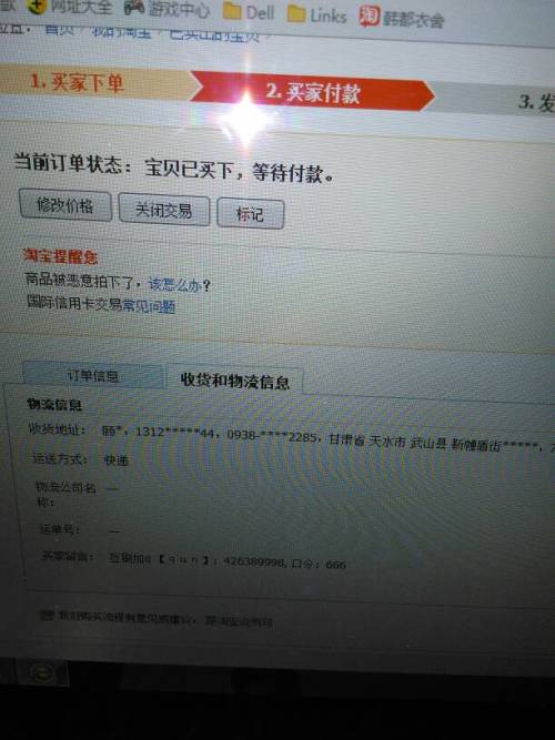 二、 提升销量订单与正常订单的区分与处理