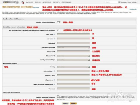 六、 全球站卖家账号权限差异