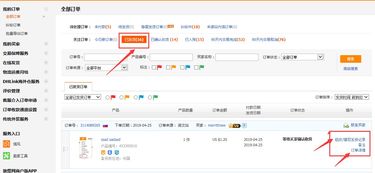二、 美客多物流设置与发货操作要点