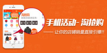 淘抢购活动详解