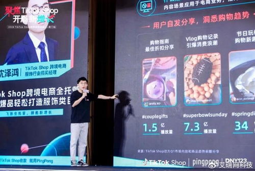 PingPong合伙人束建琴：一站式生态服务， 助力商家加速市场开拓