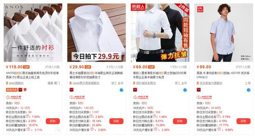 一、 淘宝提高权重的主要方式