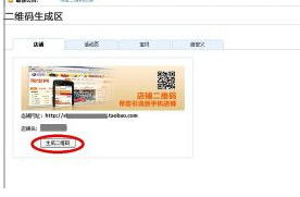 2. tong过二维码扫描切换账号