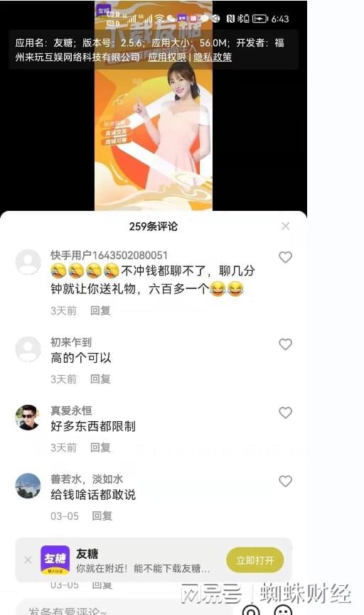 五、商品卡免佣定义及返还规则