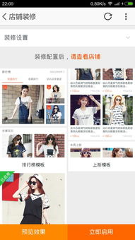 六、设计高质量的商品图片