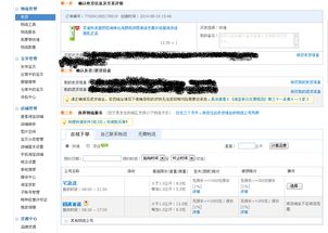 遇到物流信息未geng新， 及时查kan平台异常代码对照表
