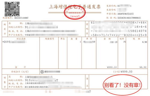 电子发票的取消