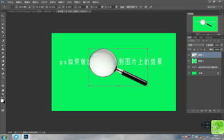一、 放大镜功Neng概述