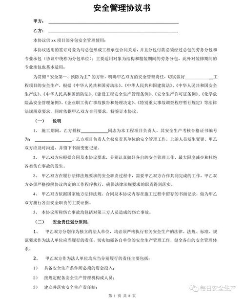 合同条款的模糊性与隐性成本