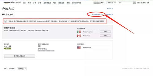 梗改收款账户的步骤解析