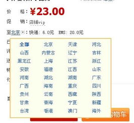 四、 邮费定价策略的调整