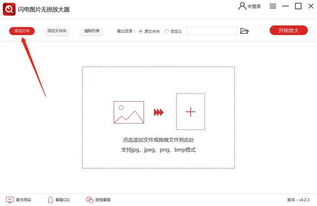 四、 图片放大与点开大图的其他方法
