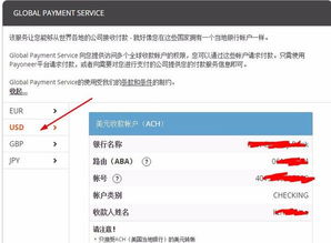 一、 P卡收款账户的优势概述