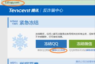 三、 申诉步骤详解