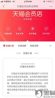三、会员专享：购物金额与权益的匹配度