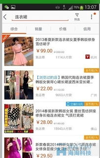 2.1 对店铺权重的影响