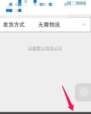 一、什么是千牛官方寄件？