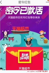 天猫超市试用体验馆及一分钱试用商品注意事项