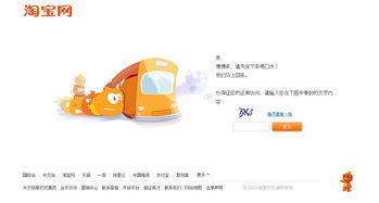 淘宝访问受限的原因解析