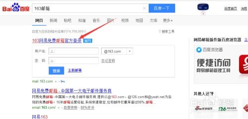 三、 手机号码和邮箱地址的选择