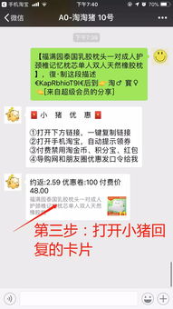 小猪一键复制宝贝：插件安装与使用步骤