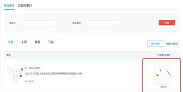 四、 拼多多白底图审核标准