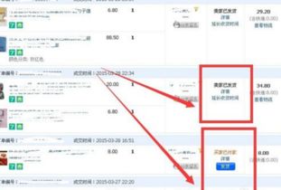 二、 淘宝补单发货的全面了解