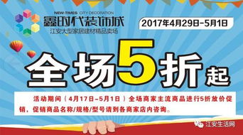 七、 全场商品折扣