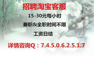 二、 淘宝客服的具体招聘要求