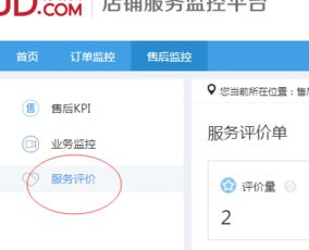 6. 满意度数据界面调整