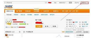 淘宝账号注销实名认证的具体步骤