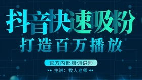 抖音播放量作为敲门砖